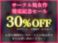 【サンプル勃起確定】フェラ音特化オナサポ/6パターンのフェラで耳が溺れる快楽ASMR「思考停止でとろけませんか？」【声なし/吐息あり/KU100】 画像1