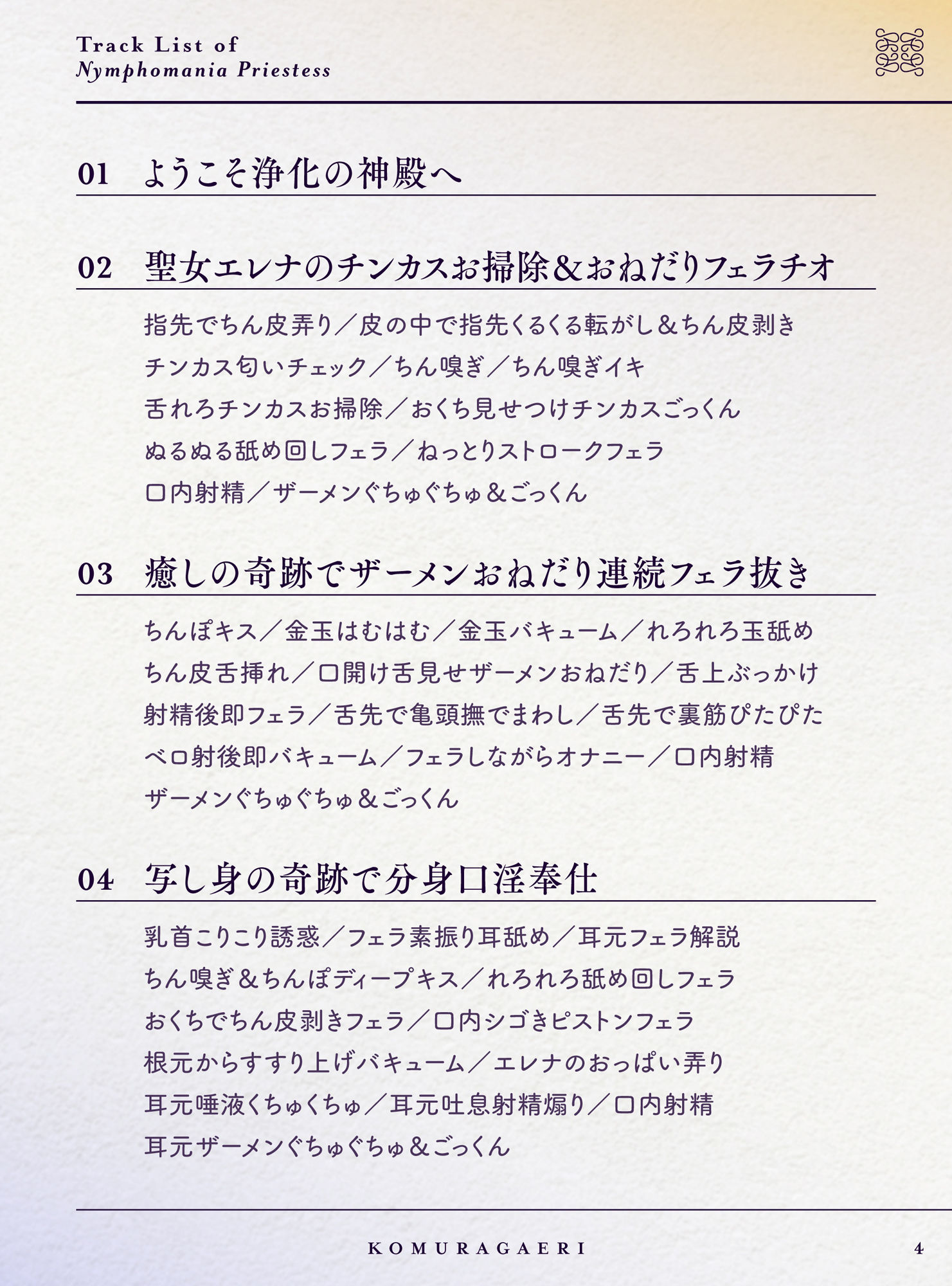 おねだり口淫プリースト〜清楚スケベな異世界聖女の渇愛おくちご奉仕〜 画像4