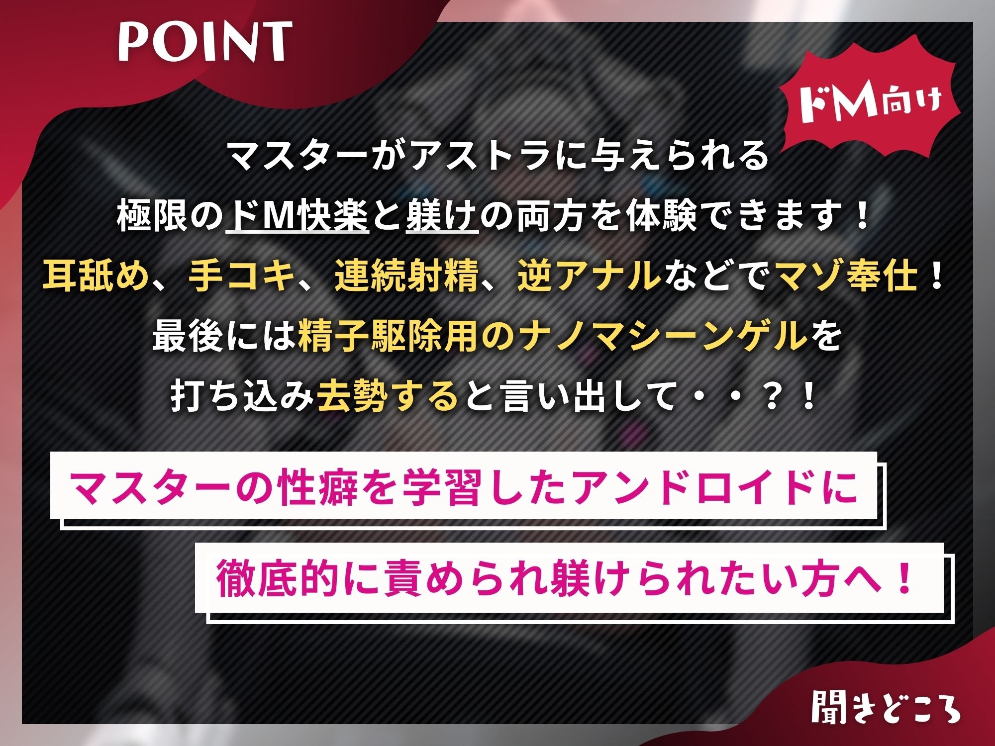 人類滅亡を企むアンドロイドを拘束したら…ちんぽをマゾ奉仕されマゾ家畜に改造された件【ドM向け】【KU100】 画像3