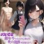 お年頃な腐女子の女の子に弄ばれ男の尊厳まで奪われて