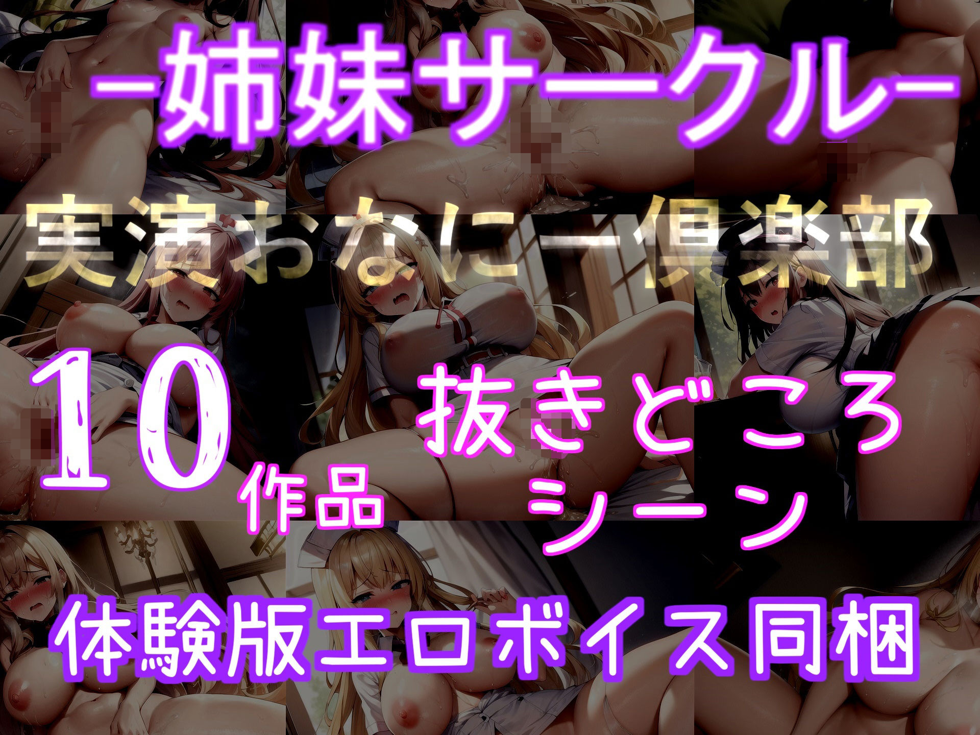 【新作価格】【豪華なおまけあり】 健康診断の中に精液検査がある世界観で、ふたなり巨乳ナースに「良質な精液採取」という名目でアナルを刺激されメス墜ち肉便器として墜とされ連続射精させられてしまう 画像7