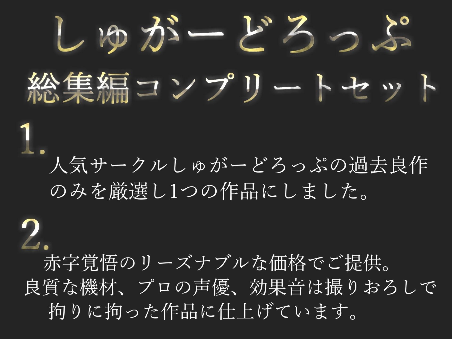 【新作価格】【豪華なおまけあり】 総再生2時間越え♪ 良作選抜♪ 良作シチュボコンプリートパックVol.3♪ 5本まとめ売りセット【小鳥遊いと 星野天 奏音てん 楓まろん】 画像1