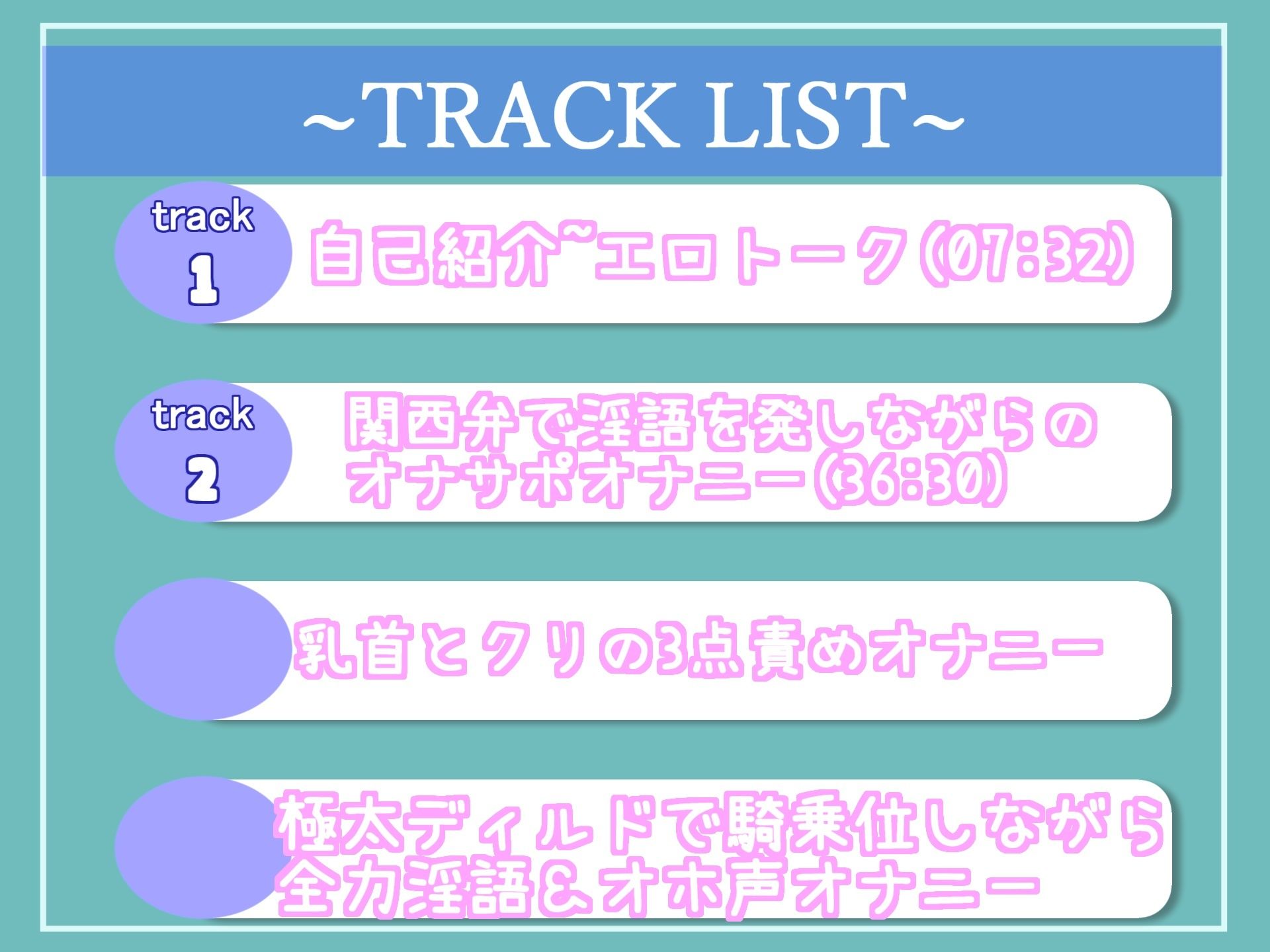 【新作価格】【豪華なおまけあり】 【方言オナニー】オナ禁1週間でムラムラが爆発寸前のFカップ清楚系美女の’地元訛りの関西弁’で卑猥な淫語でオナサポ射精を促しながらの全力3点責めオナニー 画像5