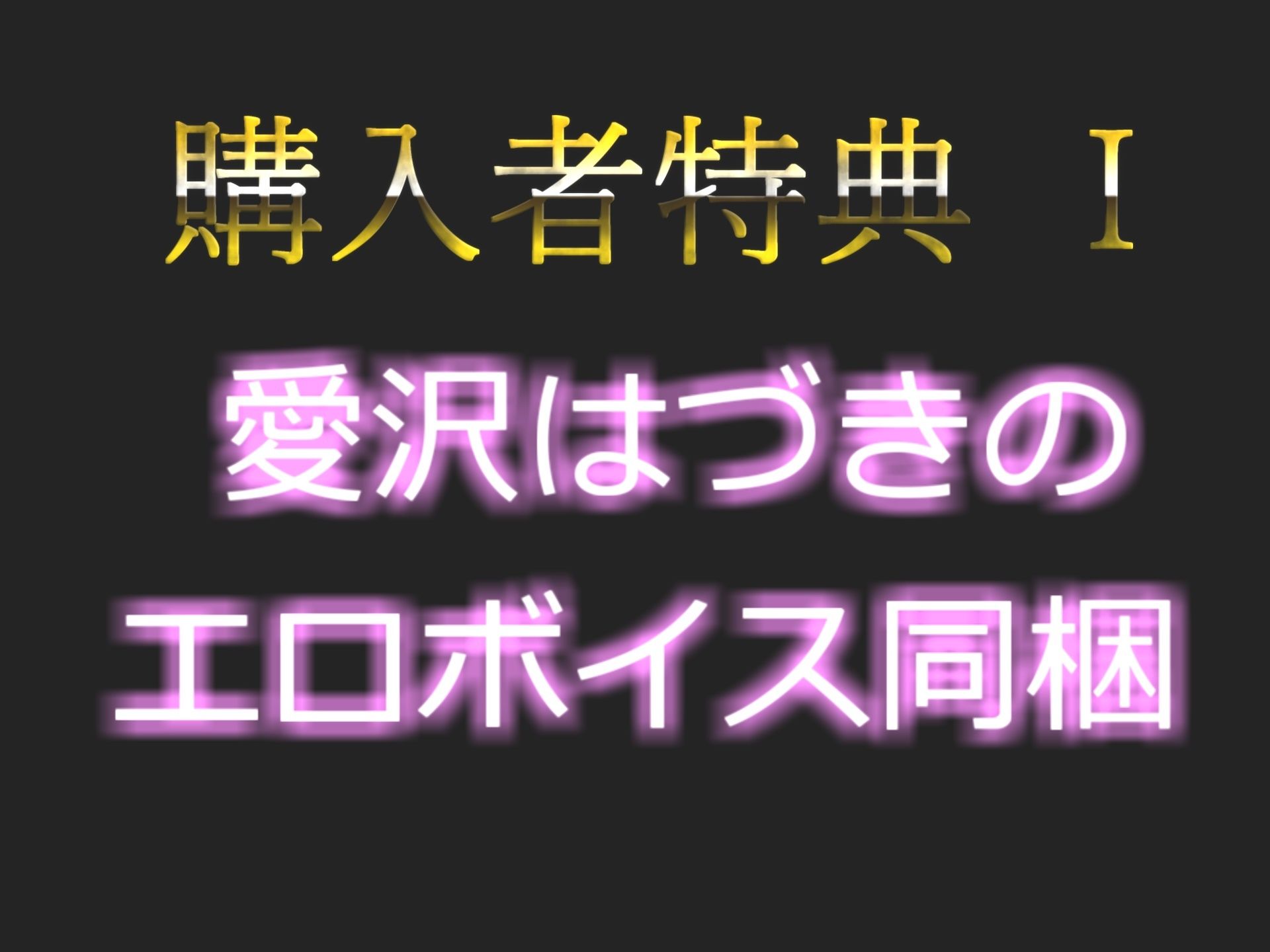 【新作価格】【豪華なおまけあり】 【方言オナニー】オナ禁1週間でムラムラが爆発寸前のFカップ清楚系美女の’地元訛りの関西弁’で卑猥な淫語でオナサポ射精を促しながらの全力3点責めオナニー 画像6