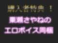 【新作価格】【豪華なおまけあり】男性経験無しのガチ処女ロリ娘が、学●帰りに公園の公衆トイレでバレないようにオナサポ淫語フェラ＆騎乗位でおもらしするまで全力野外露出オナニー