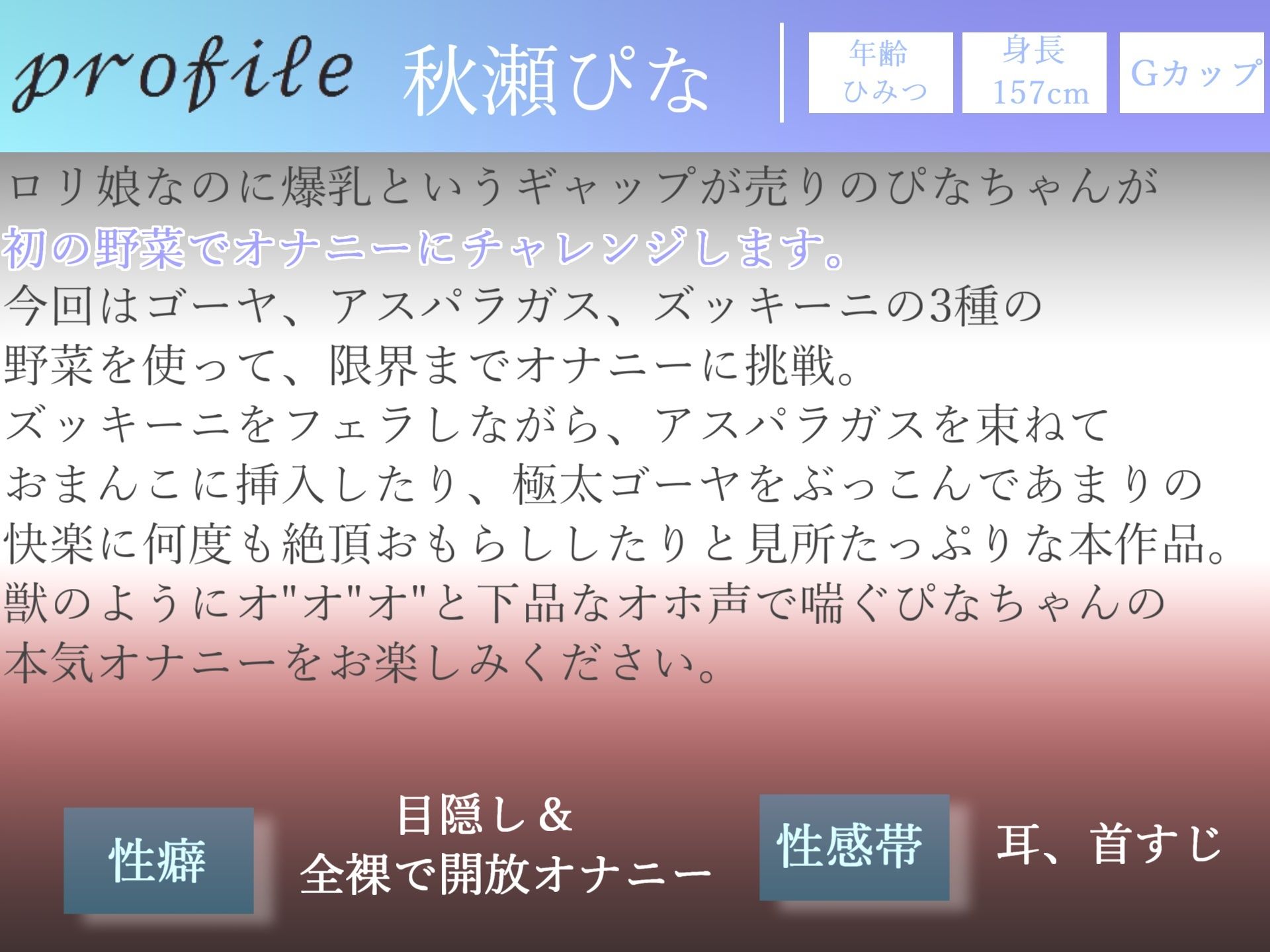 【新作価格】【豪華なおまけあり】3時間30越え♪ 良作選抜♪ ガチ実演コンプリートパックVol.4♪ 5本まとめ売りセット【みなみはる 結原かなみ 秋瀬ぴな 瑞樹らら 切株まいたけ】