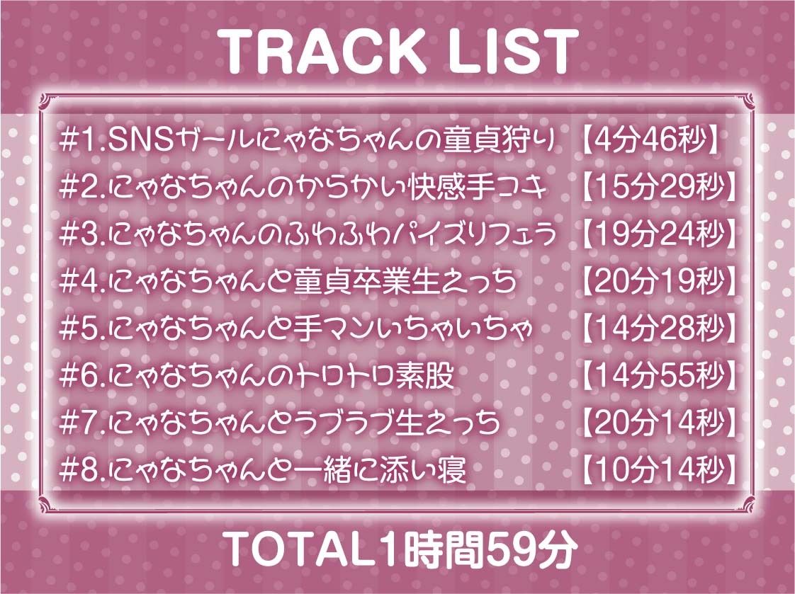 ＃にゃなちゃんに射精管理されたい童貞いない？〜SNSガールの童貞狩りえっち〜【フォーリーサウンド】 画像6