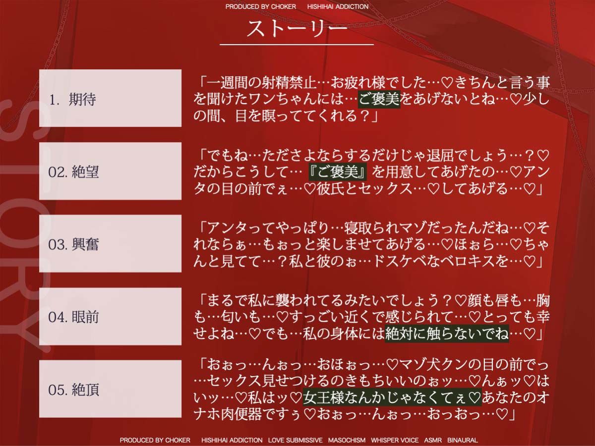 オホ声ガチ泣き寝取られマゾ化調教…イジワルなお姉様の射精管理に耐えた童貞マゾ奴●への甘いご褒美「私、彼氏ができたの」… 画像5