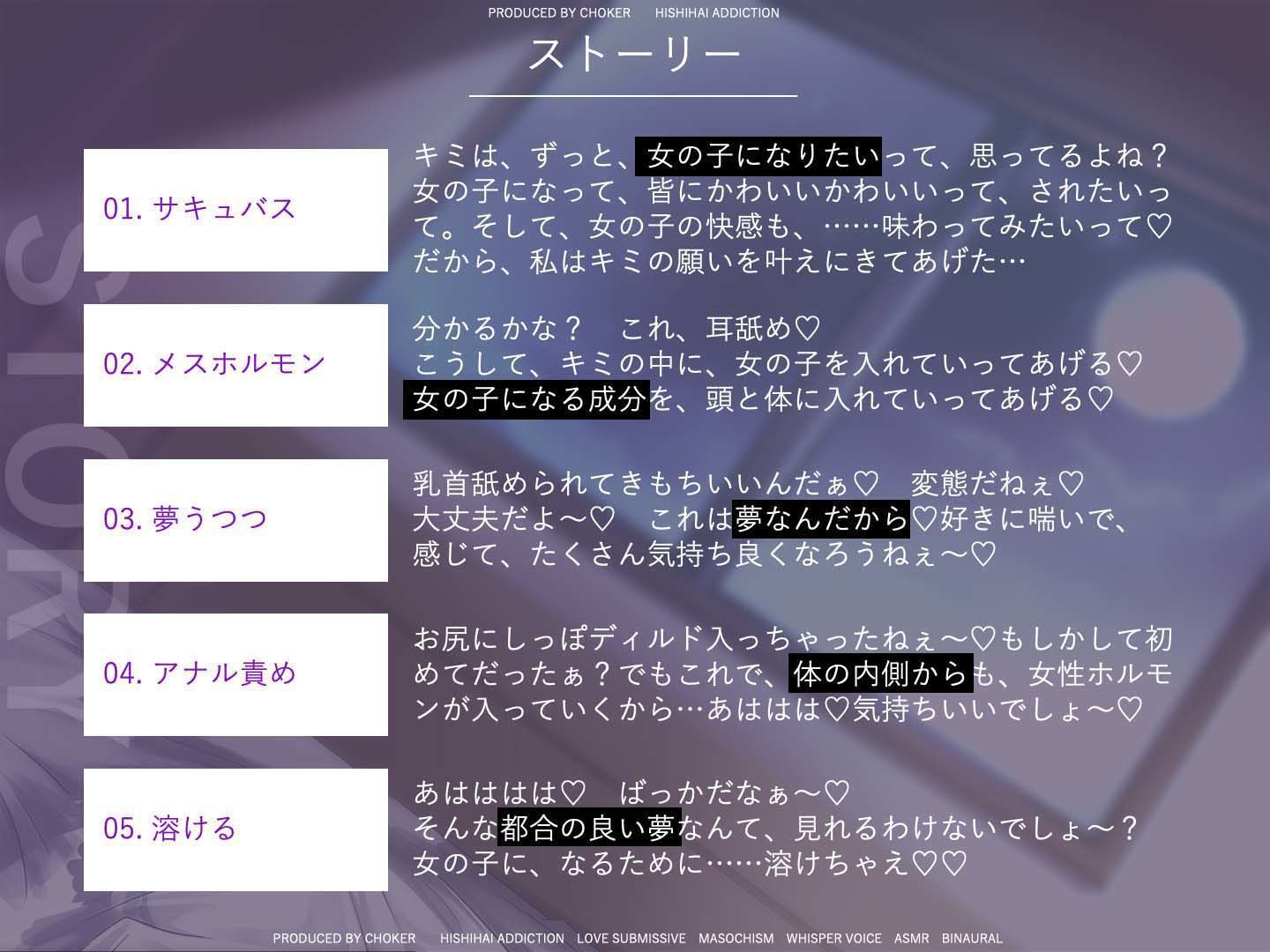 高濃度メスホルモン調教…妖艶なサキュバスの唾液に脳味噌を犯●れたらもう元には戻れない【強●女体化】 画像4