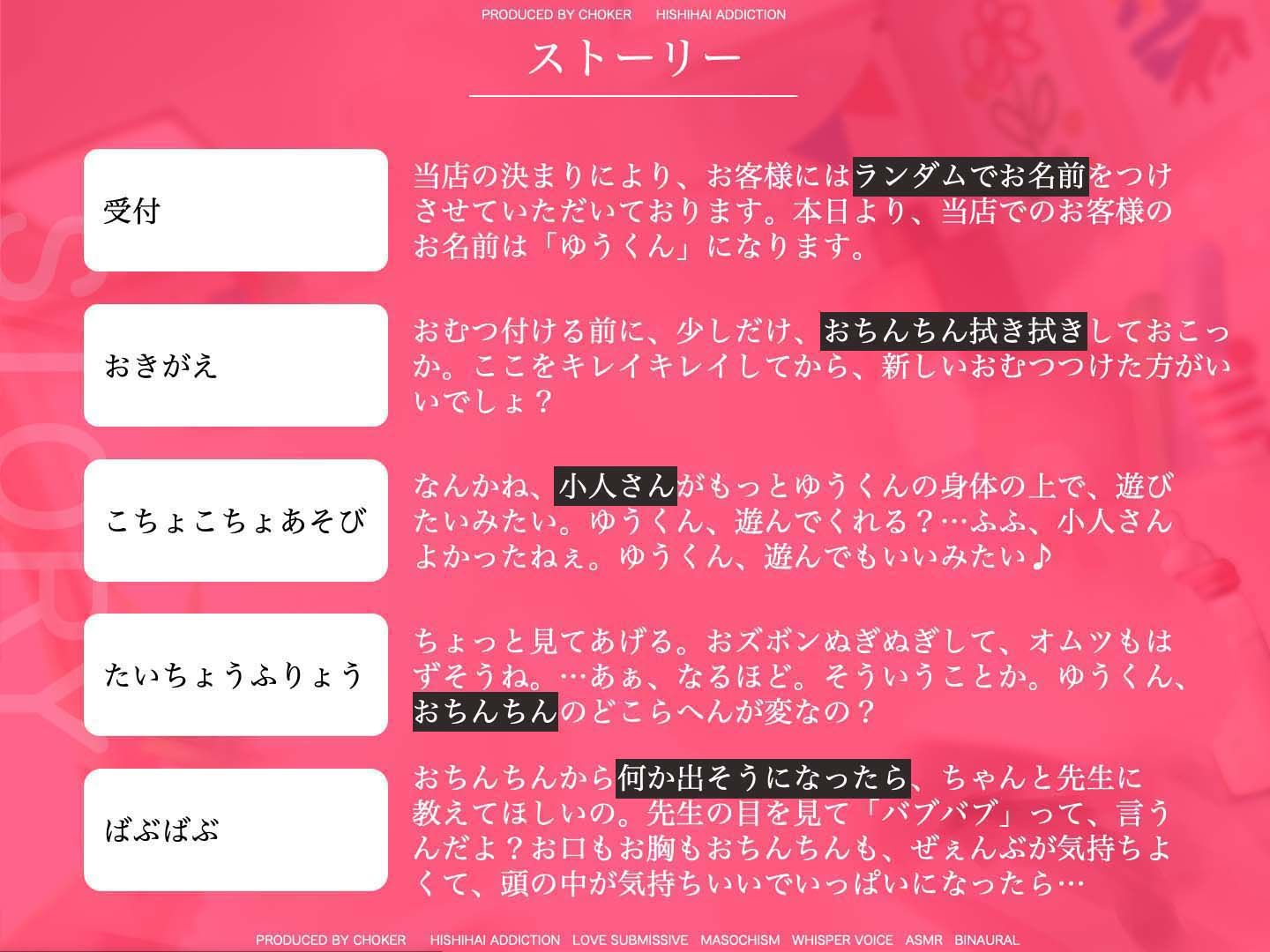 乳首をイジメてくれると噂の会員制メスマゾ○○○…巨乳保母さんに甘やかされてもう大人には戻れない 画像4