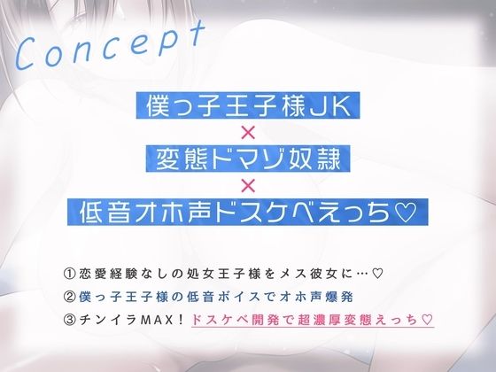 王子様系生徒会長が、とろとろドスケベおま○こだったので性処理専用マゾメス奴●にした 画像2