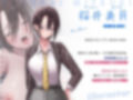 王子様系生徒会長が、とろとろドスケベおま○こだったので性処理専用マゾメス奴●にした 画像1