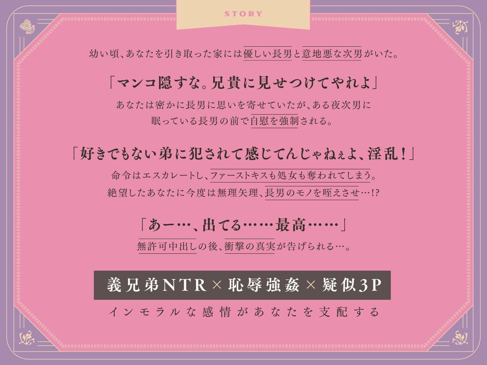 【ハードM向け 恥辱罵倒執着レ○プ】ダメな私は意地悪な兄の肉便器〜みにくいアヒルの子〜The Ugly Ducling【含中文？体/繁体PDF】 画像2