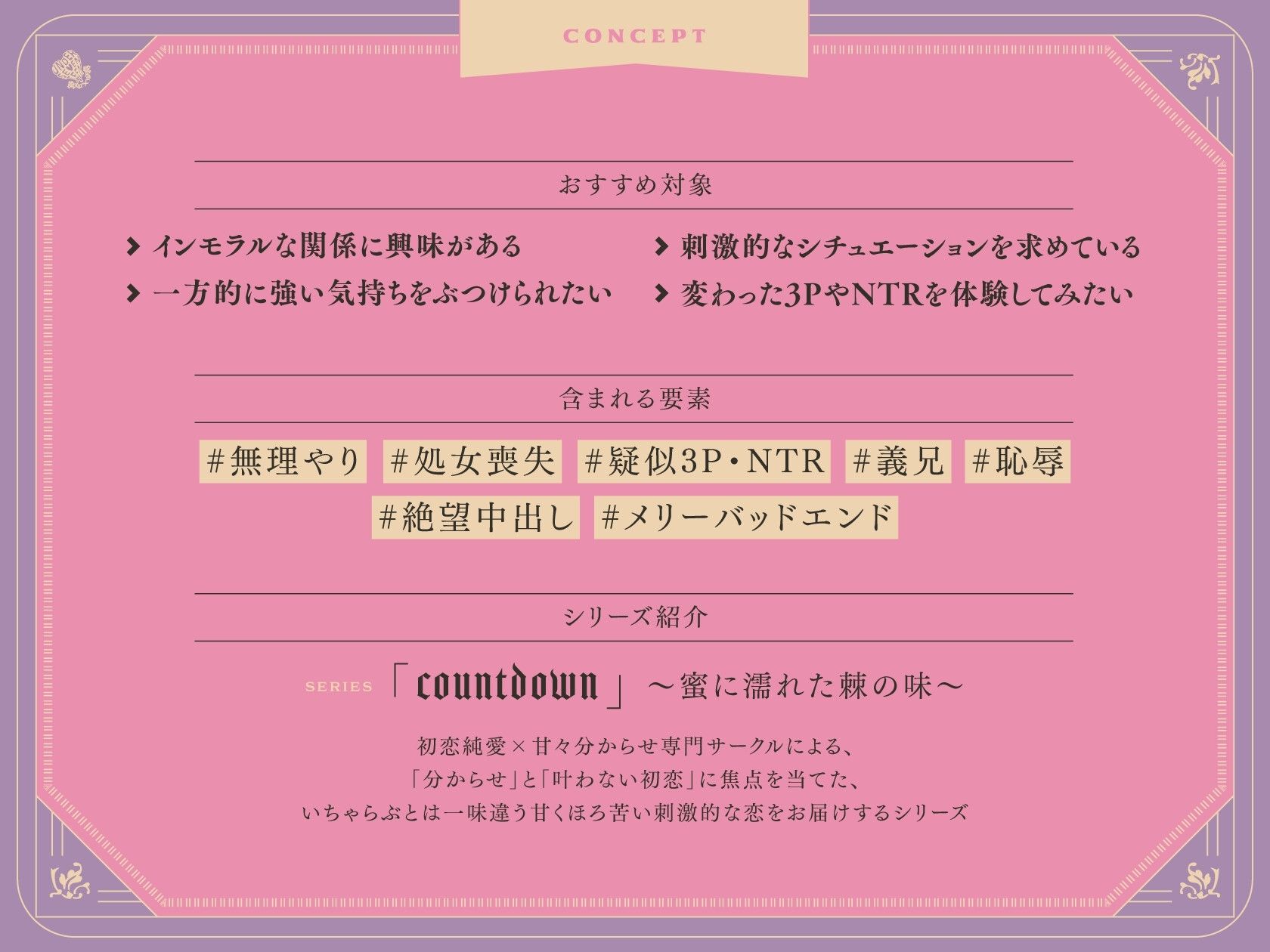 【ハードM向け 恥辱罵倒執着レ○プ】ダメな私は意地悪な兄の肉便器〜みにくいアヒルの子〜The Ugly Ducling【含中文？体/繁体PDF】 画像3