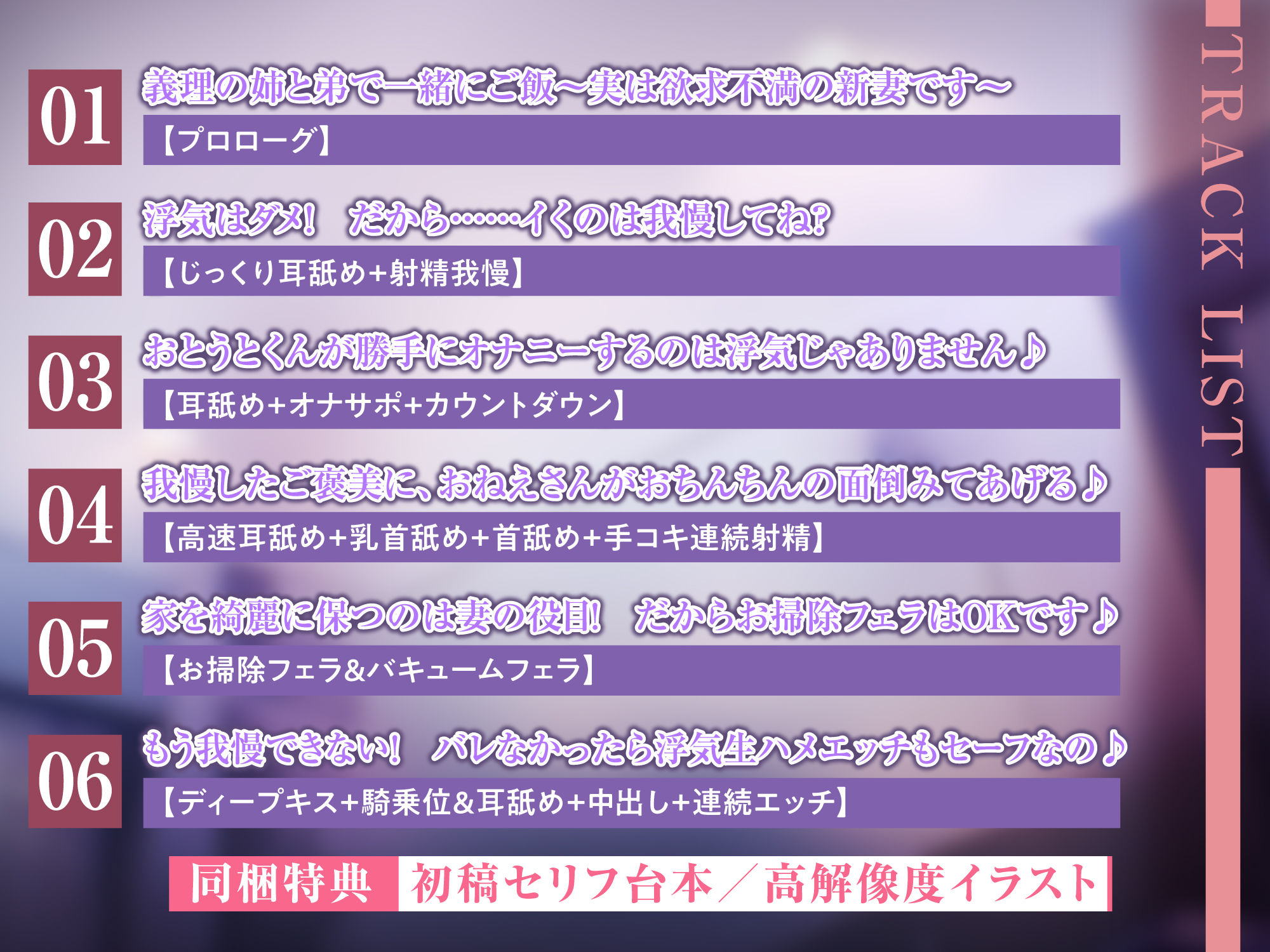 【耳舐め特化】新妻の義姉（あね）は旦那がヤラせてくれない耳舐めを僕で解消しようとする。〜射精禁止から●●●までエスカレートしていく関係〜 画像3