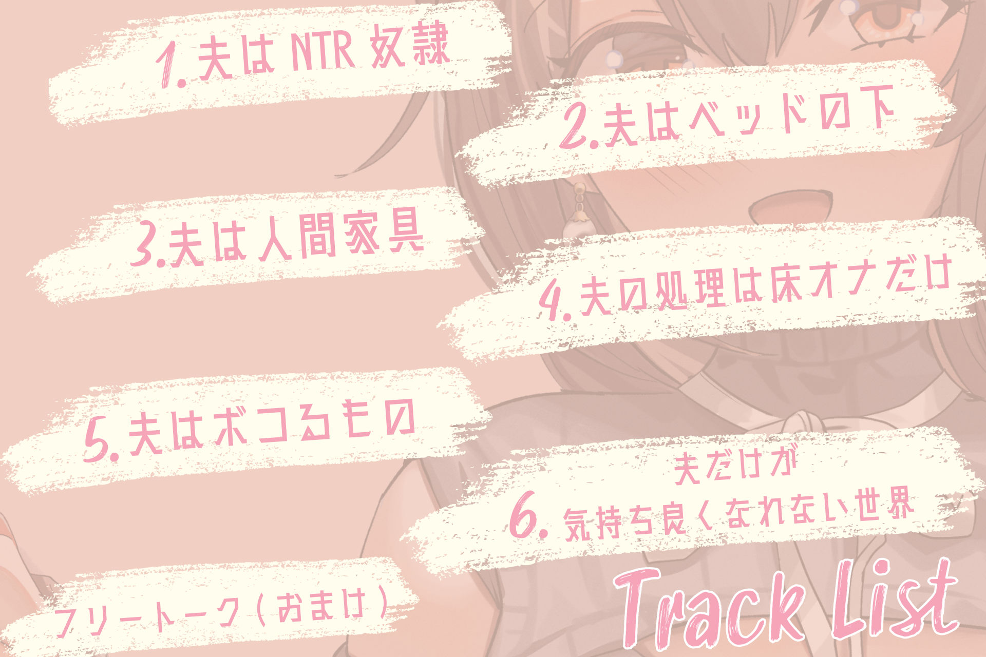 NTRマゾ夫と京都弁奥様 〜夫は妻とセフレ様の所有物〜 画像4