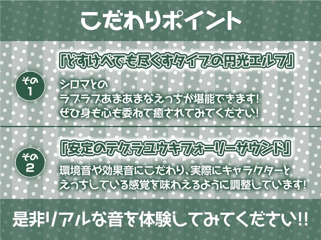 どすけべ円光エルフちゃんの強●種付けえっち【フォーリーサウンド】