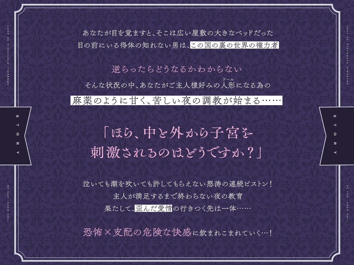 【溺愛監禁！甘くて苦しいハード調教】ご主人様に従順な人形になるまで〜ドールカタログ〜 画像1