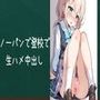 性欲が強い女の子がノーパン登校で生ハメ中出し