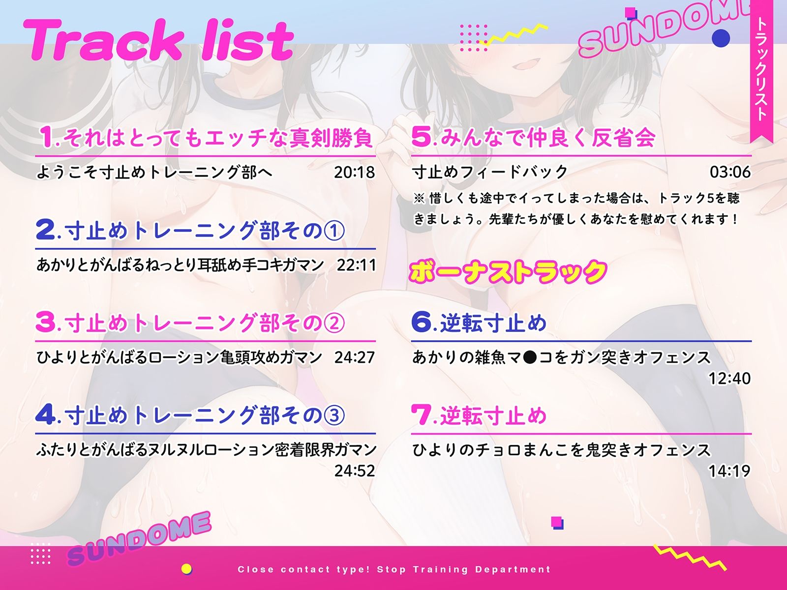 密着式！寸止めトレーニング部〜優しい清楚な先輩が二人がかりで絶対イッては〜イケない120分間〜 画像4