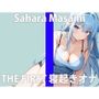 「みんな〜おはよ〜」朝エッチ...一緒にしちゃう？THE FIRST ORGASM 実演オナニー 【佐原 まさみ】