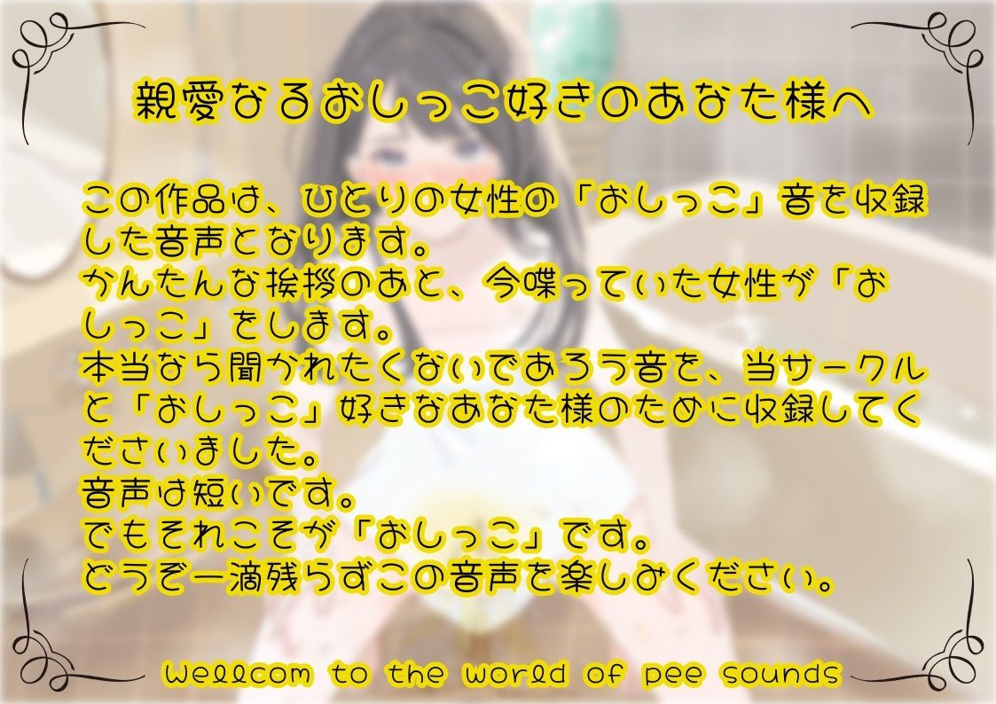 【おしっこ実演】Pee.51七瀬ゆなのおしっこ録れるもん。〜朝一のおしっこおならを添えて編〜 画像1