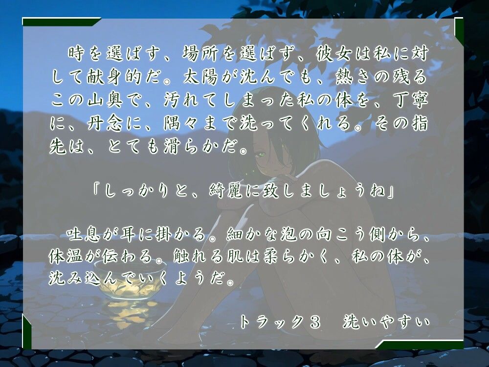 一週間一名様限定のお宿 仙花 盛夏 五日目夜 画像1