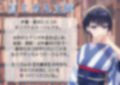 【官能小説朗読】橘月の酸味、風待月の苦味 画像3