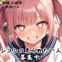 【射精 応援部】シコシコ見られたい人募集中@JKリコ