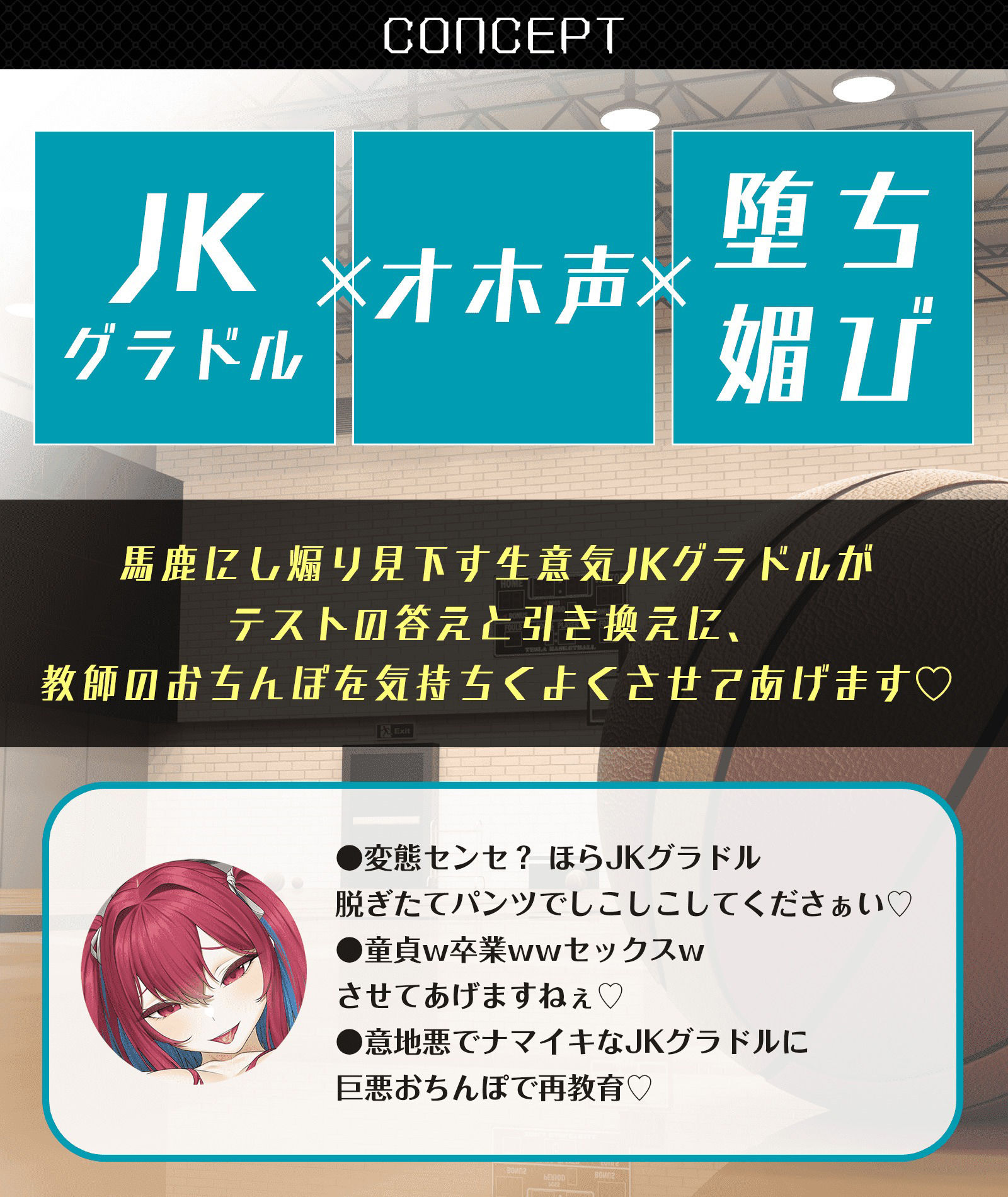 【アヘ狂い】股ゆるJKグラドルをつよつよチンポでアへらせ再教育〜誘惑したつもりがチン媚びしてましたぁ♪〜【KU100】 画像1