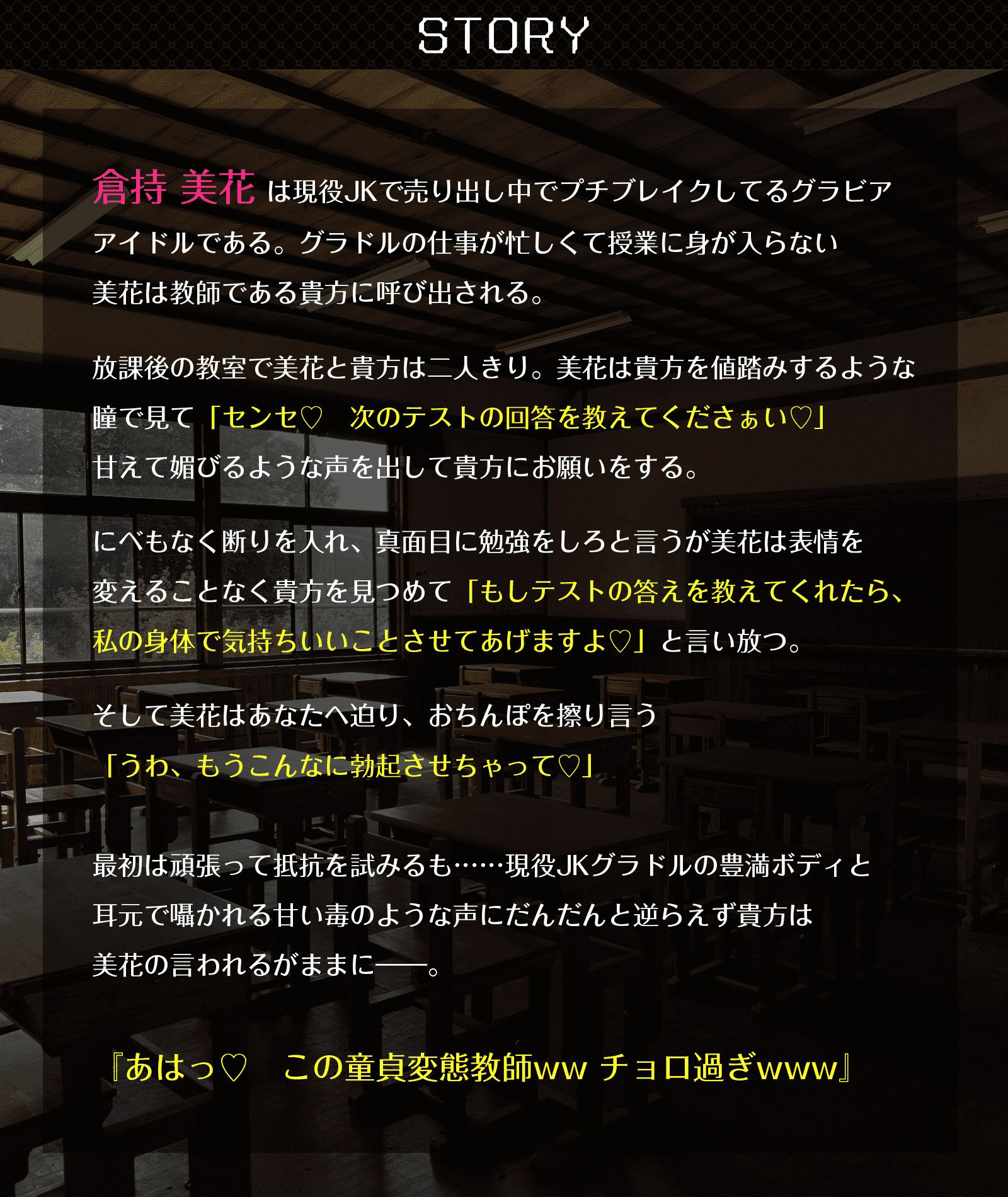 【アヘ狂い】股ゆるJKグラドルをつよつよチンポでアへらせ再教育〜誘惑したつもりがチン媚びしてましたぁ♪〜【KU100】 画像2