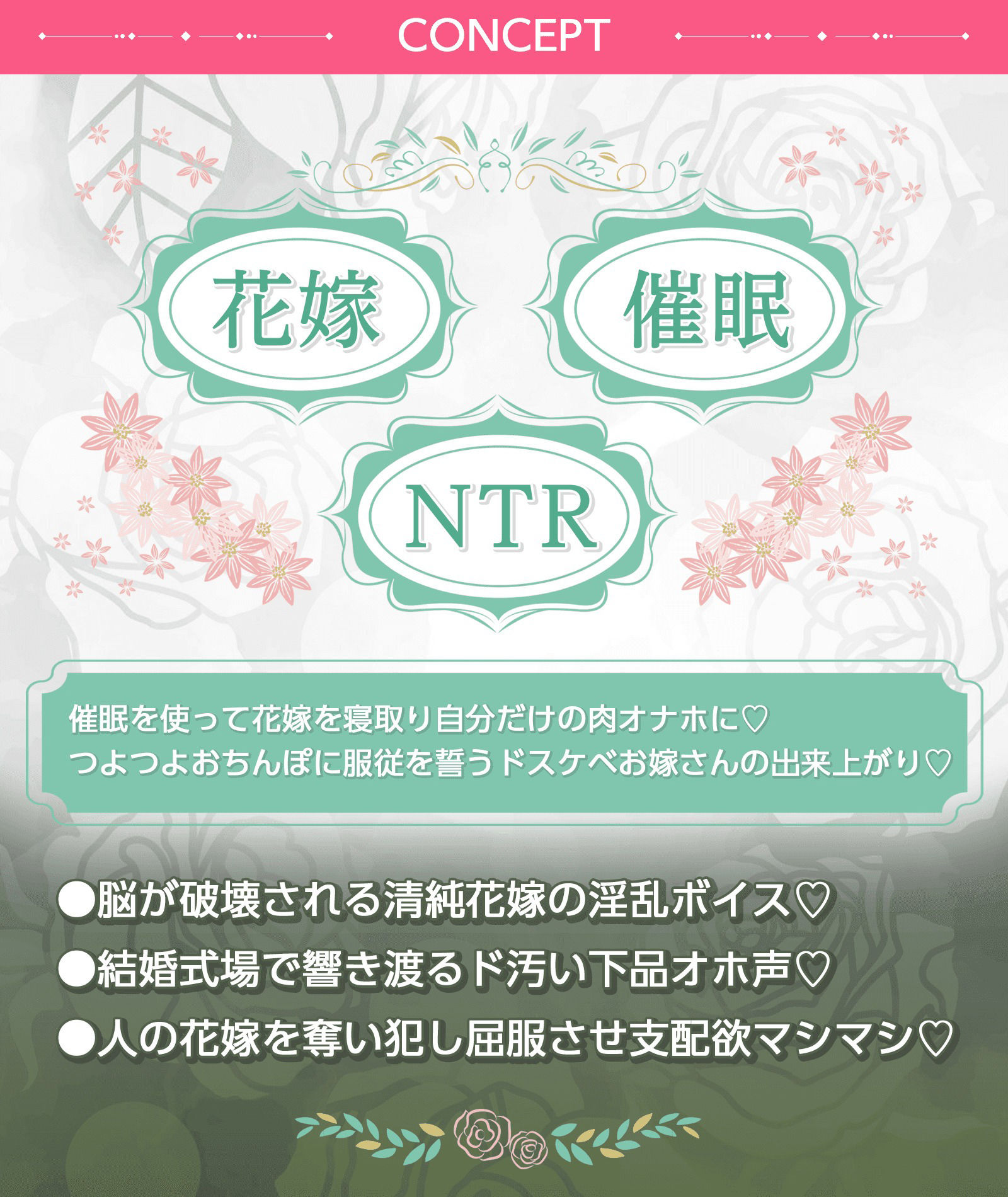 【NTR×ブライダル】結婚式を常識改変でめちゃくちゃに♪ 純白花嫁 催●肉便器化⇒ゆるふわ雑魚まんこにザーメンシャワー♪