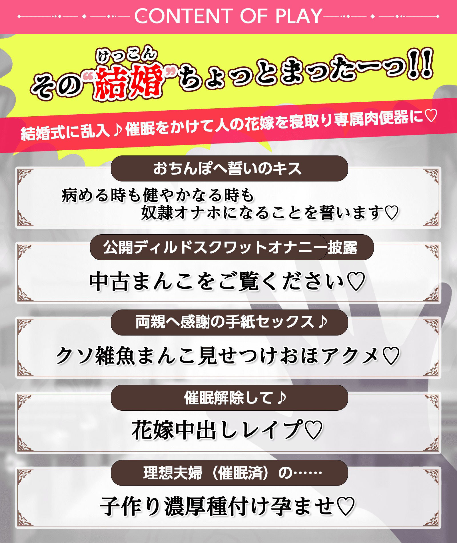 【NTR×ブライダル】結婚式を常識改変でめちゃくちゃに♪ 純白花嫁 催●肉便器化⇒ゆるふわ雑魚まんこにザーメンシャワー♪ 画像4