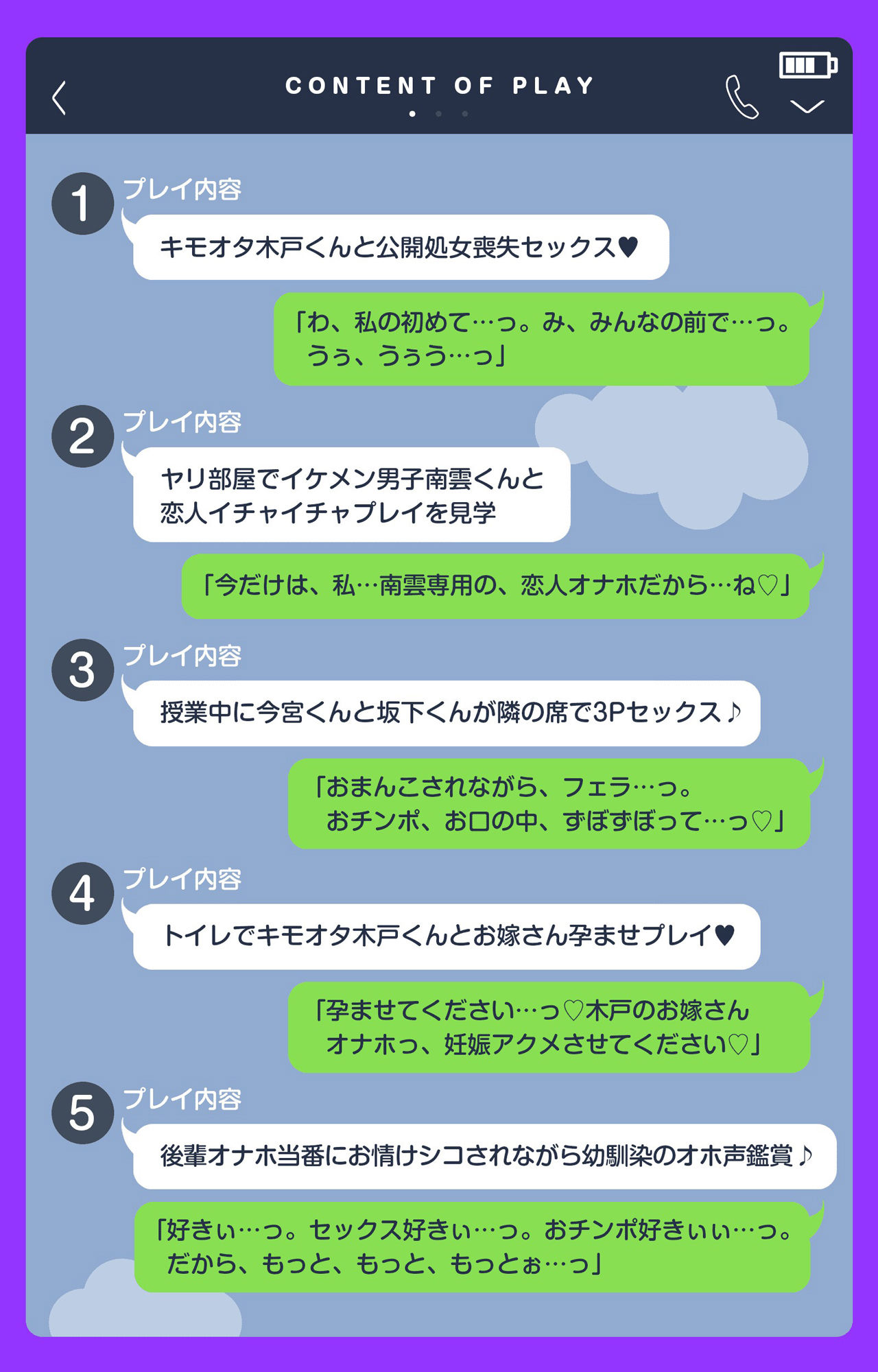 【BSS×オナホ当番】好きなあの子はタダマンJK〜幼馴染がクラスメイトのオナホ当番になった件⇒俺だけヤレない負けシコ灰色青春物語〜 画像4