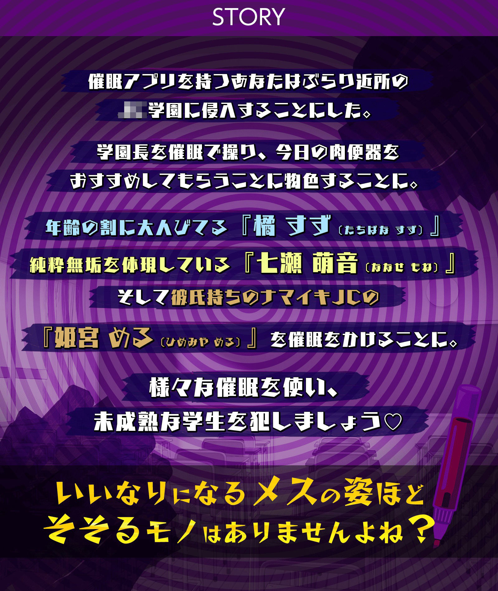 催○アプリで近所の女子〇〇生を犯しつくせ！！〜未〇熟なメスどもの媚び媚びお下品ハーレム〜【○リ娘×常識改変】 画像2