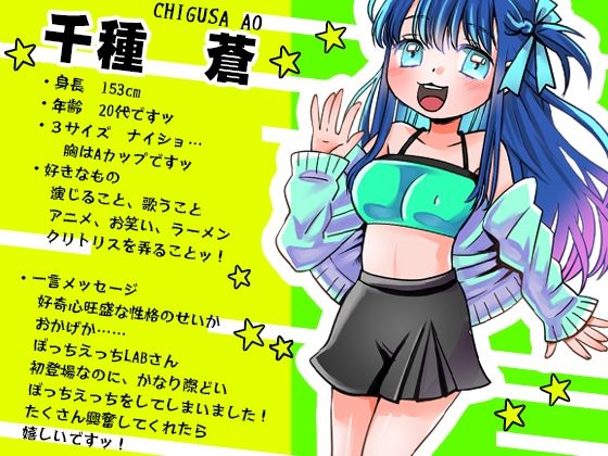 【千種蒼】電動ディルドでポルチオ振動！奥をグリグリ！鈴付き乳首クリップ永久乳首攻め！イッてもオナニー継続！連続絶頂！浴室おしっこ【バイノーラル、実演音声、ASMR】 画像1