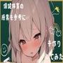 ドスケベおまんこ腰ヘコオナニー