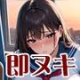 ボクのカノジョはなにもかもデカい 〜即ヌキ淫語35〜