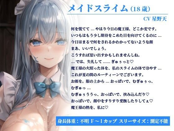 最弱ゴブリンの女冒険者、巨乳メイドスライム娘、のじゃ〇リ妖狐の人妻の世界に転生してドスケベエッチしてみた男の話【一周年記念/KU100/エロASMR】 画像5