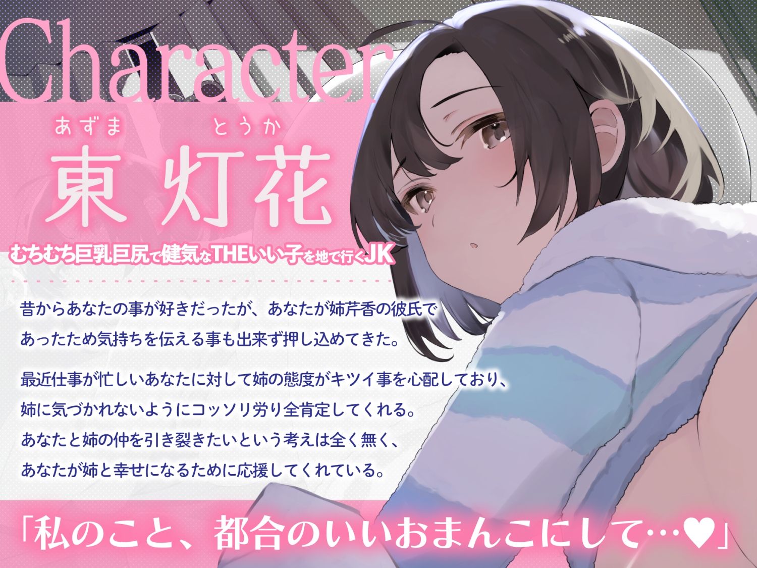 【逆NTR】彼女のJK妹が社畜のあなたを全肯定 あまあまオホ声ドスケベ浮気えっち 画像1