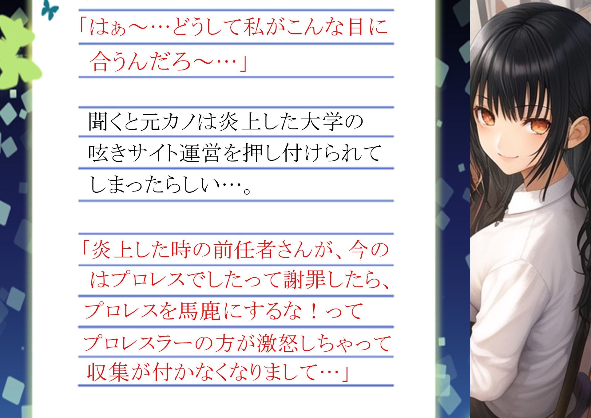 妻の「元カノ」が語る、旦那でも知らなかった彼女の一面14 画像1