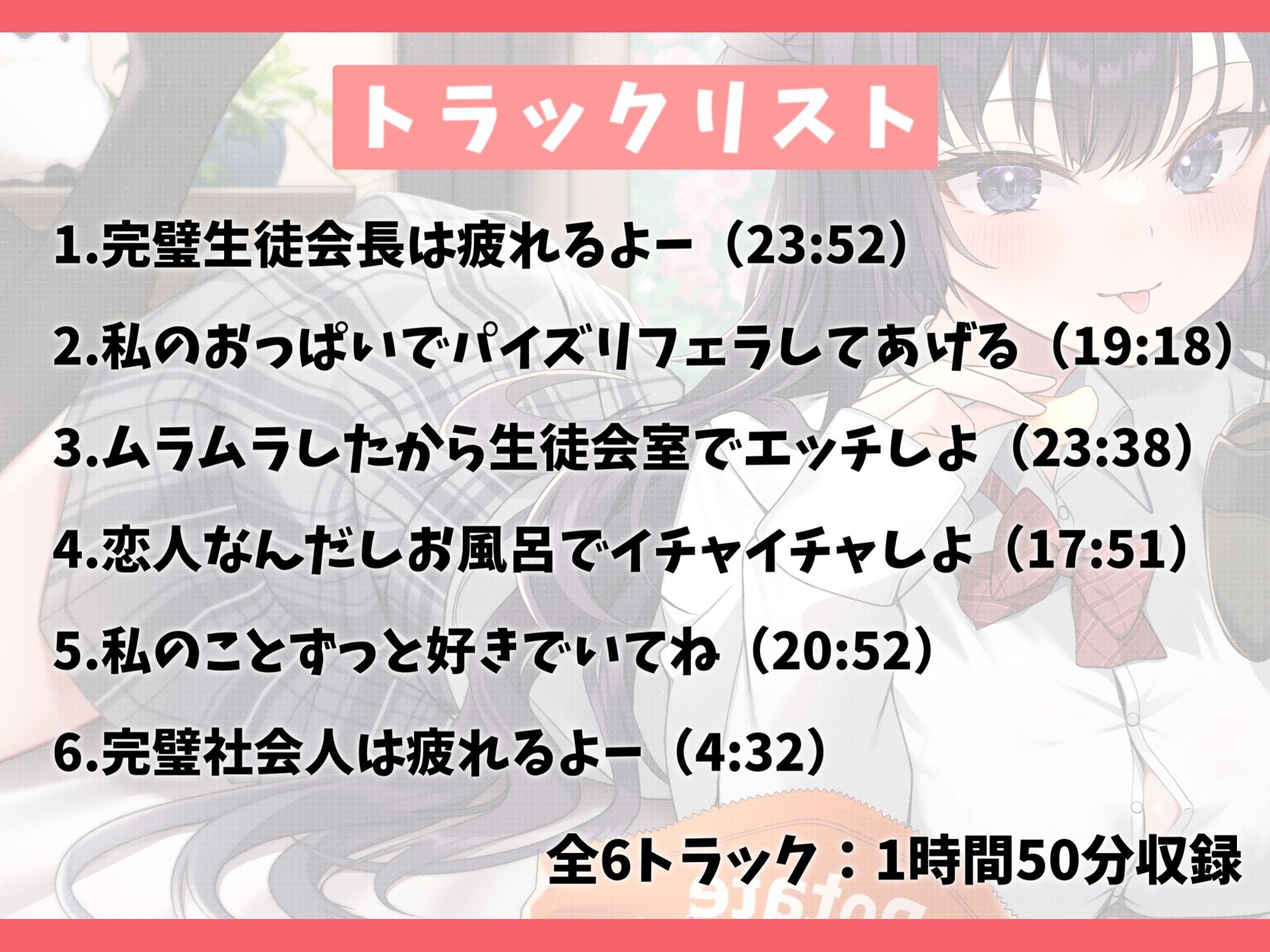 俺限定でぐうたらになる完璧生徒会長の幼なじみと甘々えっち-今日はとことん甘える日なの♪【KU100】 画像3