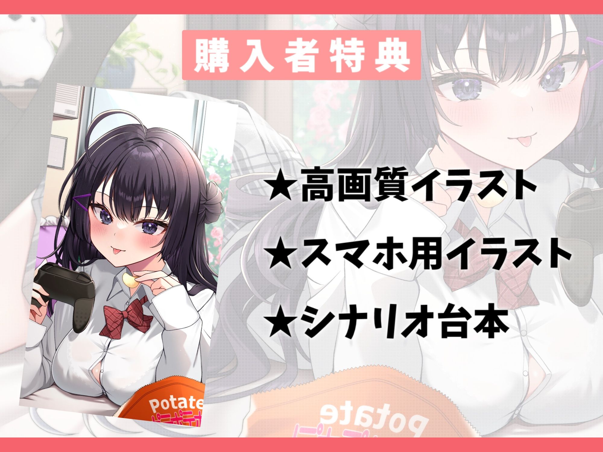 俺限定でぐうたらになる完璧生徒会長の幼なじみと甘々えっち-今日はとことん甘える日なの♪【KU100】 画像4