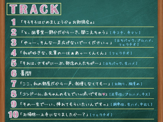 おりこうさん〜可愛い後輩にえっちな「お勉強」を教える話〜【ASMR版】 画像4