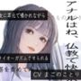 哲学的な彼女に耳元で囁かれながらドライオーガズムさせられる