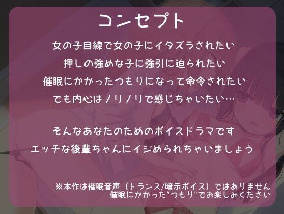 ギャル後輩のエッチな命令に逆らえないのは催●アプリのせいなんだからっ 画像1