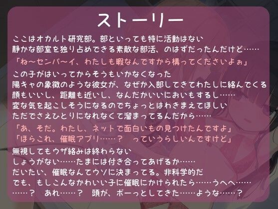 ギャル後輩のエッチな命令に逆らえないのは催●アプリのせいなんだからっ 画像2