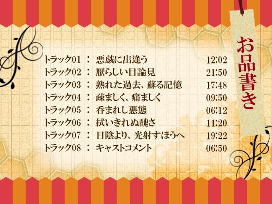 色恋浪漫譚〜言の葉遊戯〜【バイノーラル】 画像2