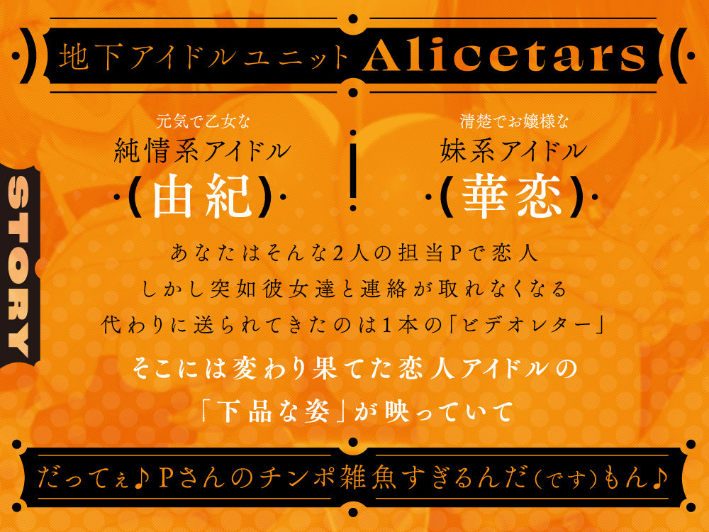 信じて送り出した恋人アイドルがオナホ堕ちしていた件 〜Pさんの雑魚チンポとはサヨナラです♪〜 画像3