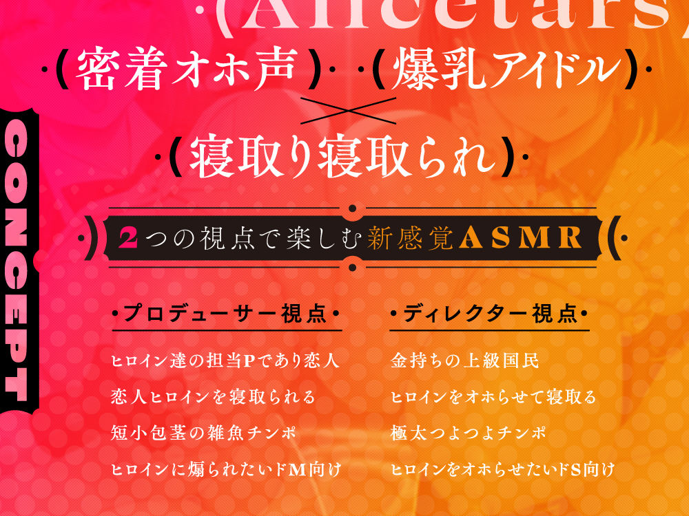 信じて送り出した恋人アイドルがオナホ堕ちしていた件 〜Pさんの雑魚チンポとはサヨナラです♪〜 画像6